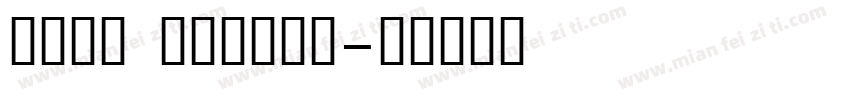 bock medium字体转换